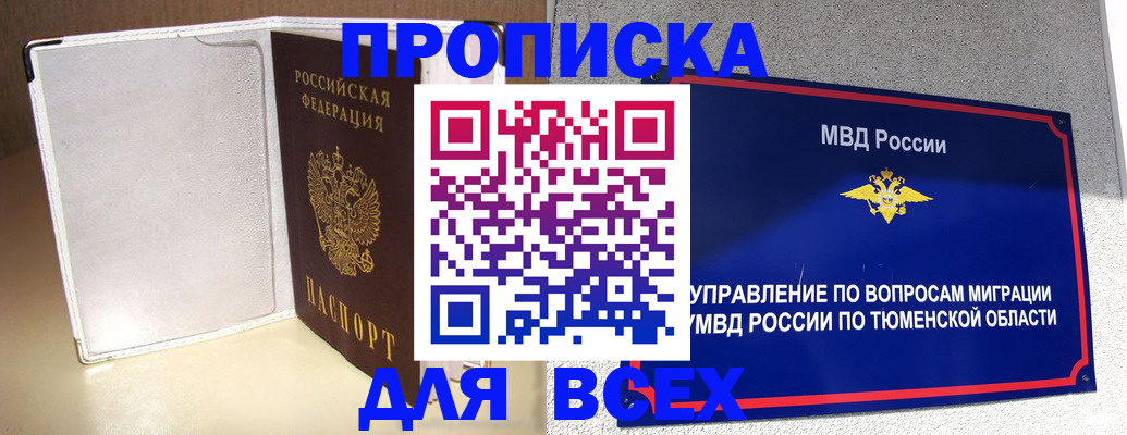 прописка гарантия в Новоульяновске