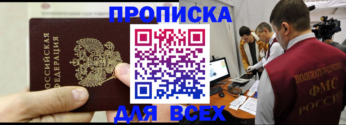 временная регистрация адрес в Новоульяновске
