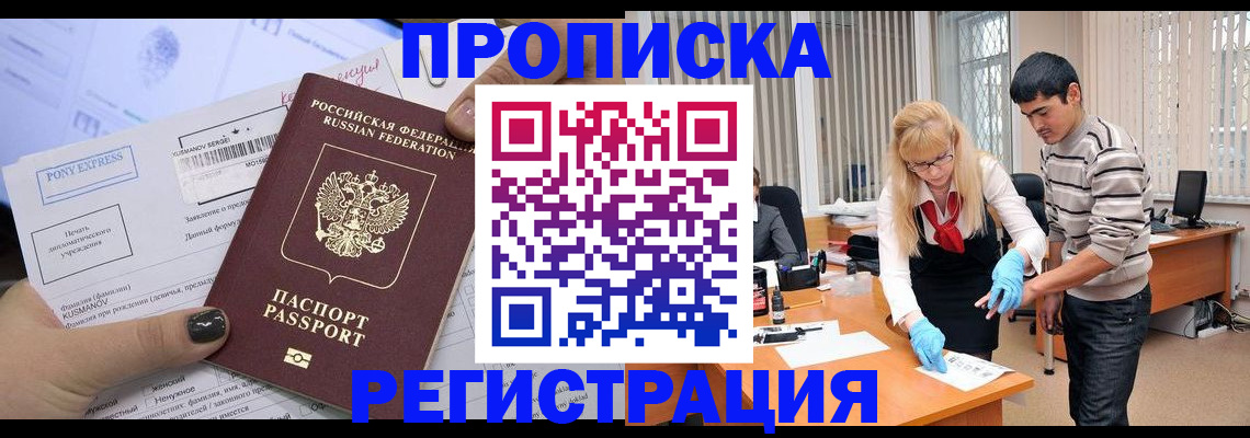 прописка ребенка в Новоульяновске