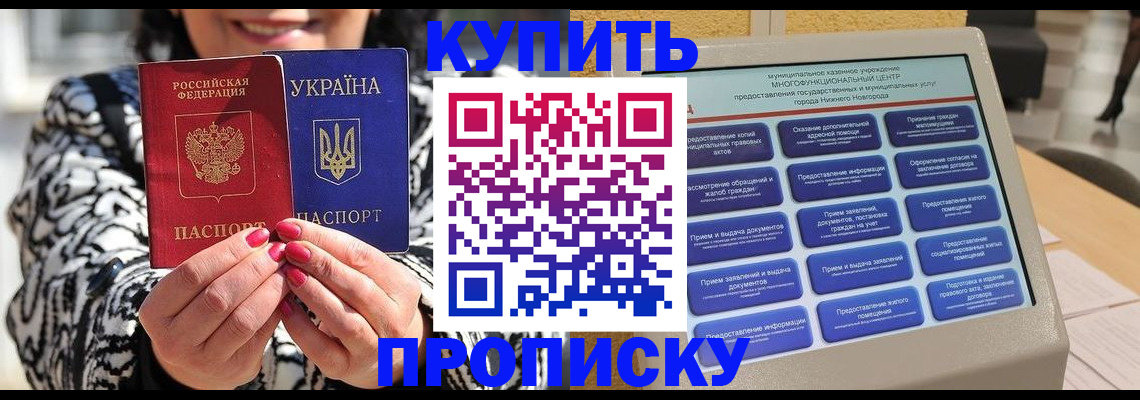 временная регистрация надежно в Новоульяновске