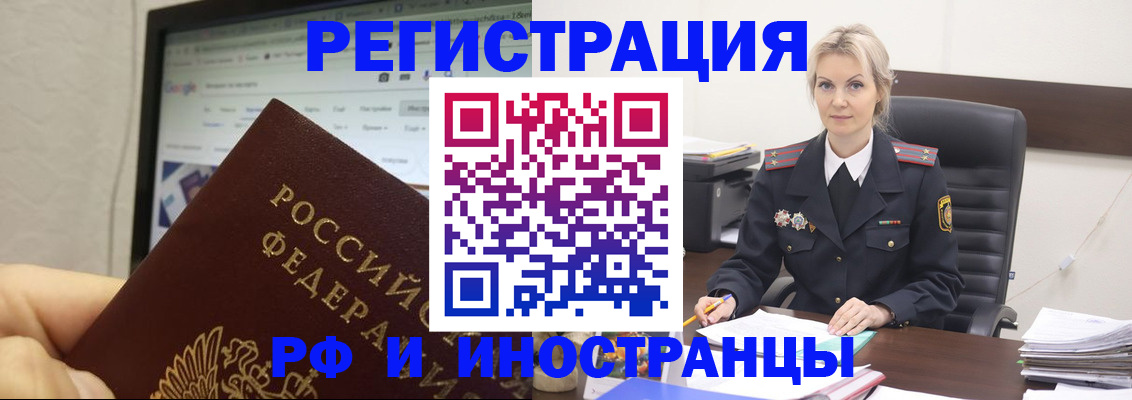 временная регистрация надежно в Новоульяновске