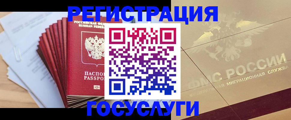 временная регистрация гарантия в Новоульяновске